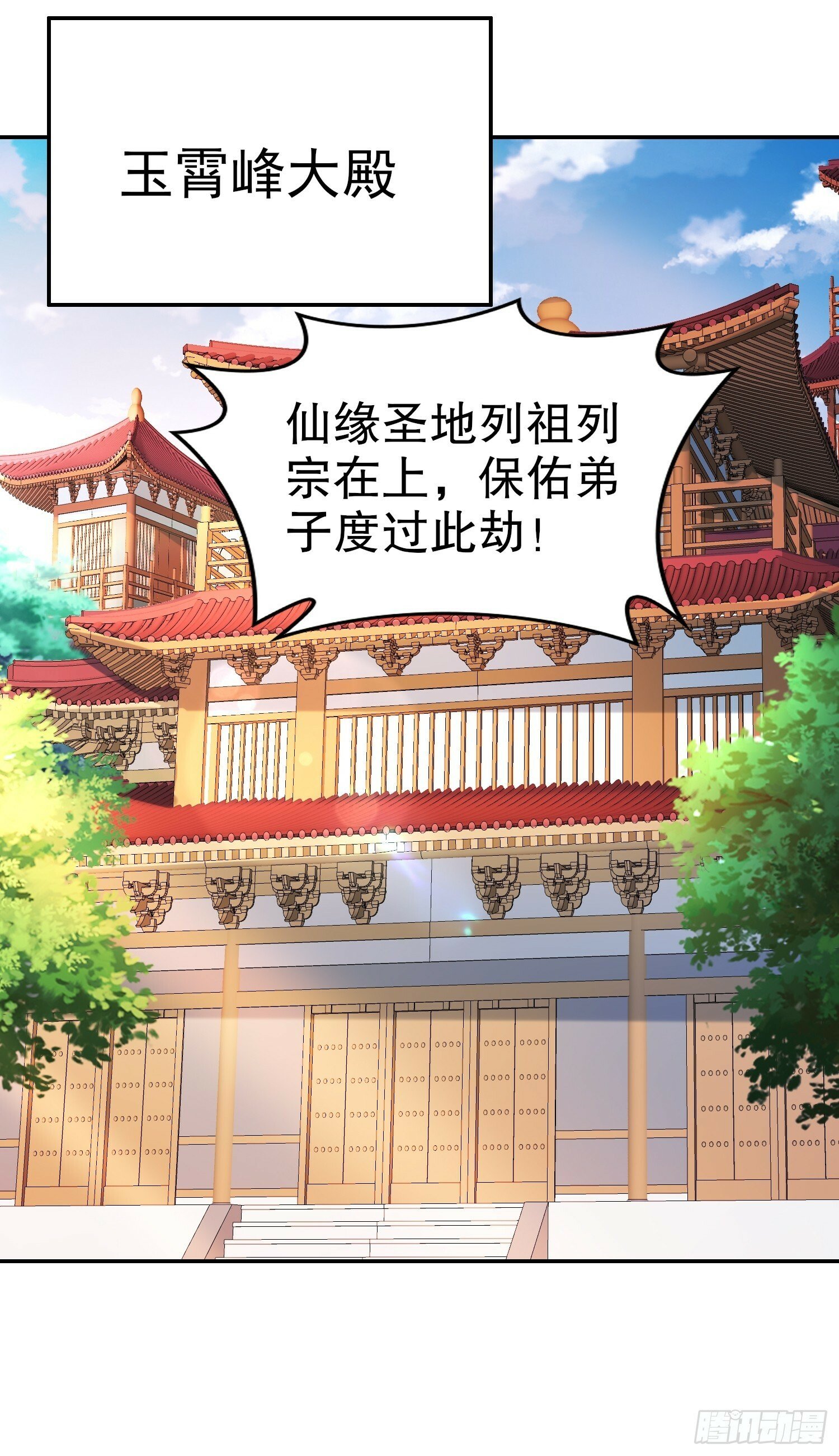 38-主仆契约，达成7