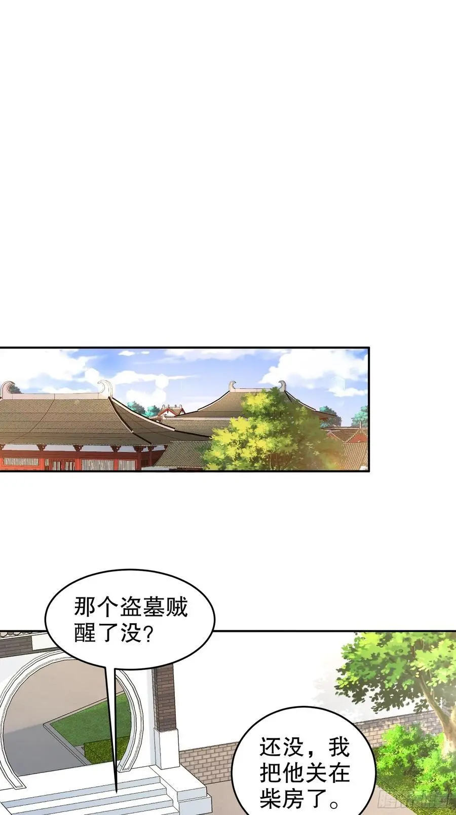 64-青衣，升级！32
