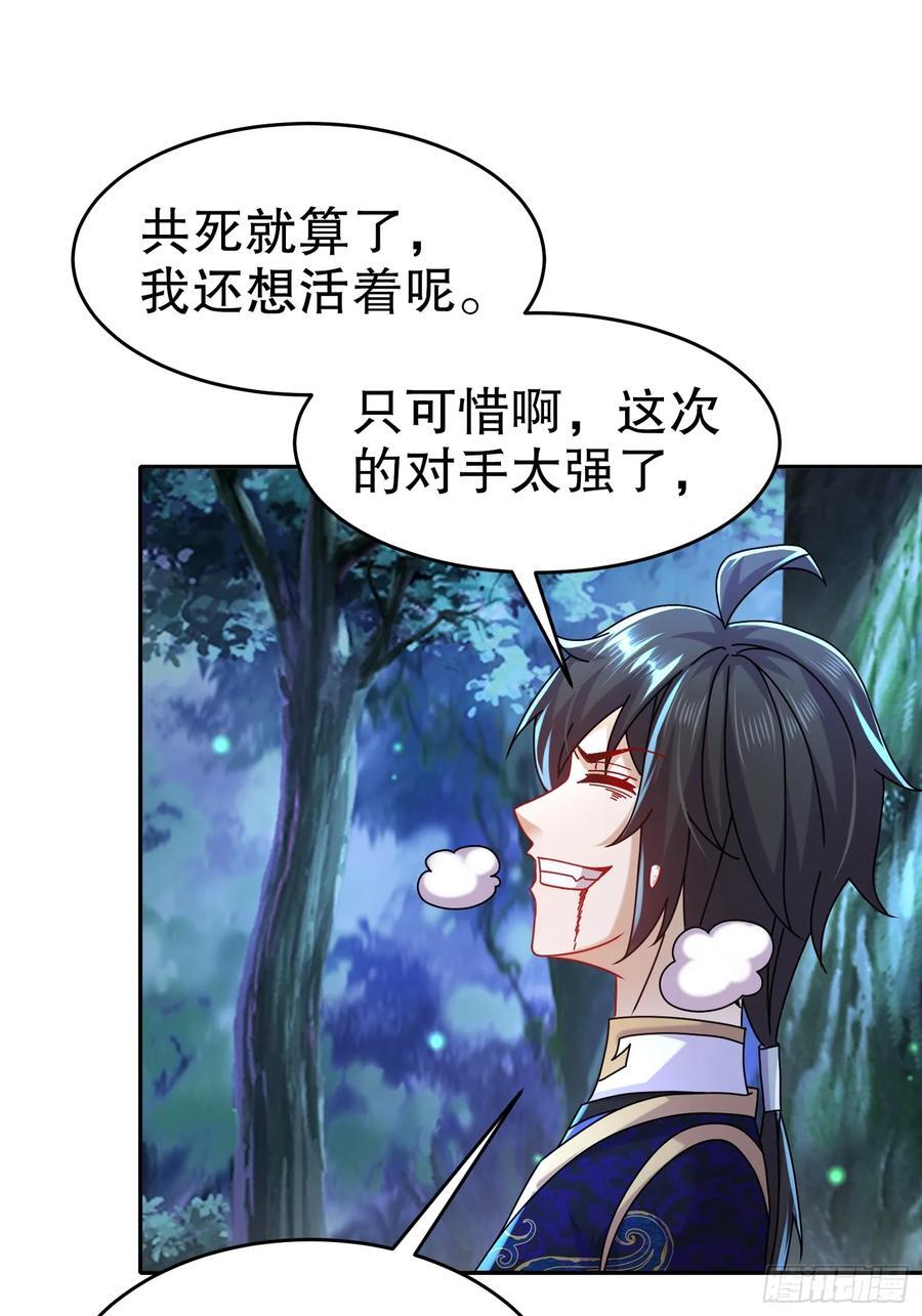 55-人狐双修27