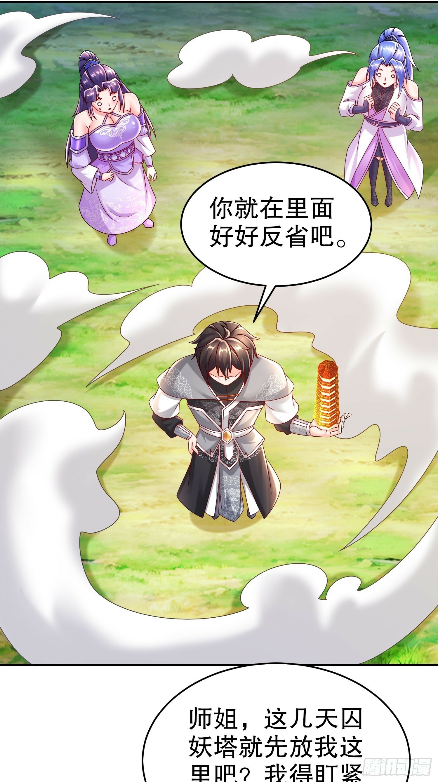 38-主仆契约，达成4