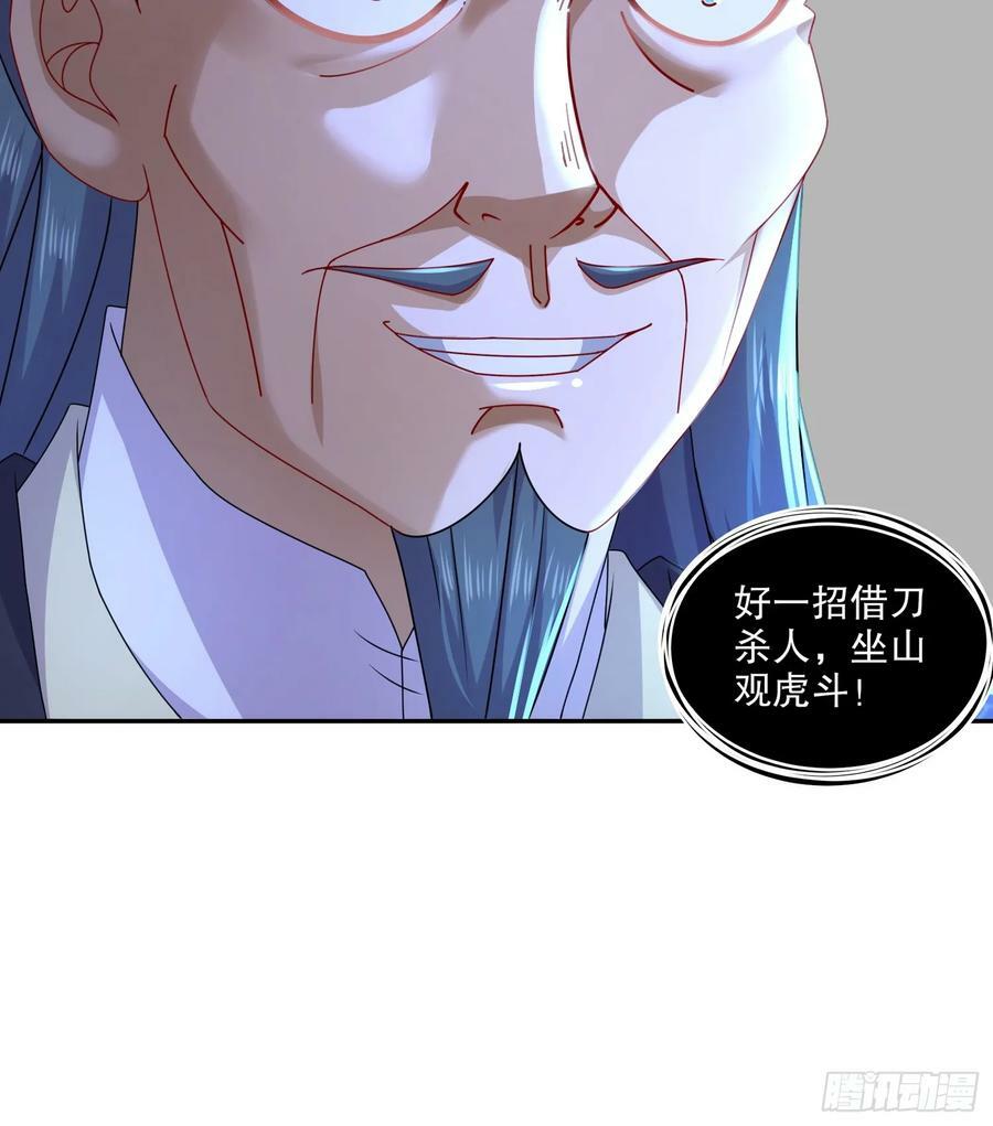 49-好一招借刀杀人9