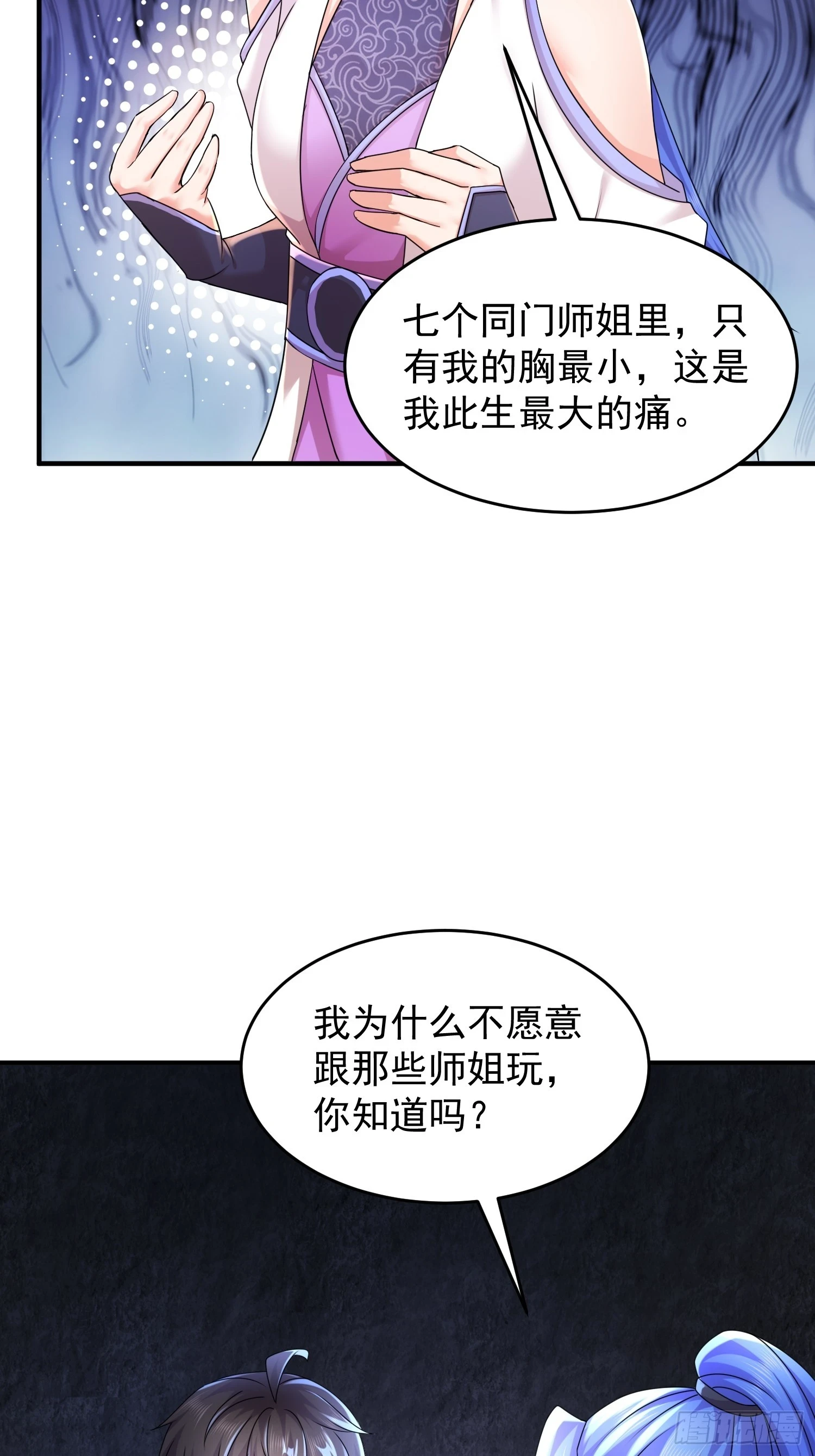23-令人难以启齿的原因1