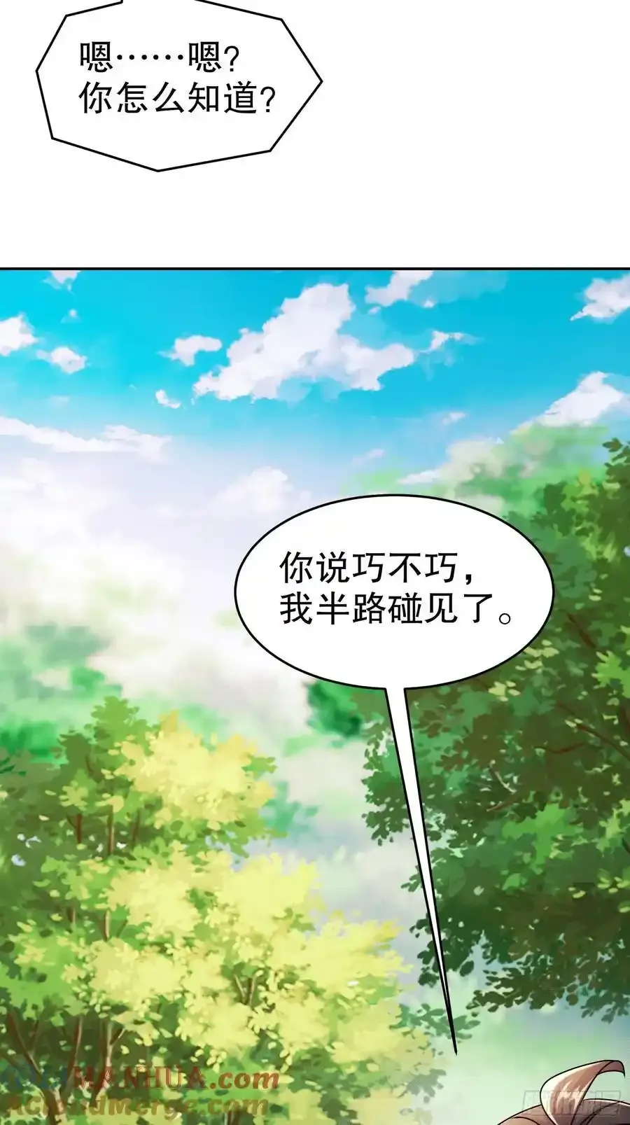 45-他诽谤我啊！20