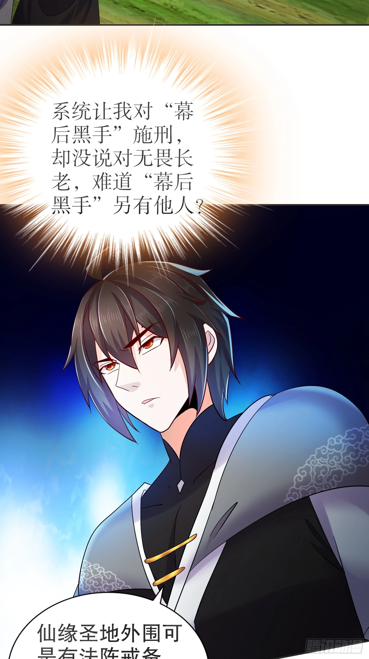 20-天玄九剑诀11