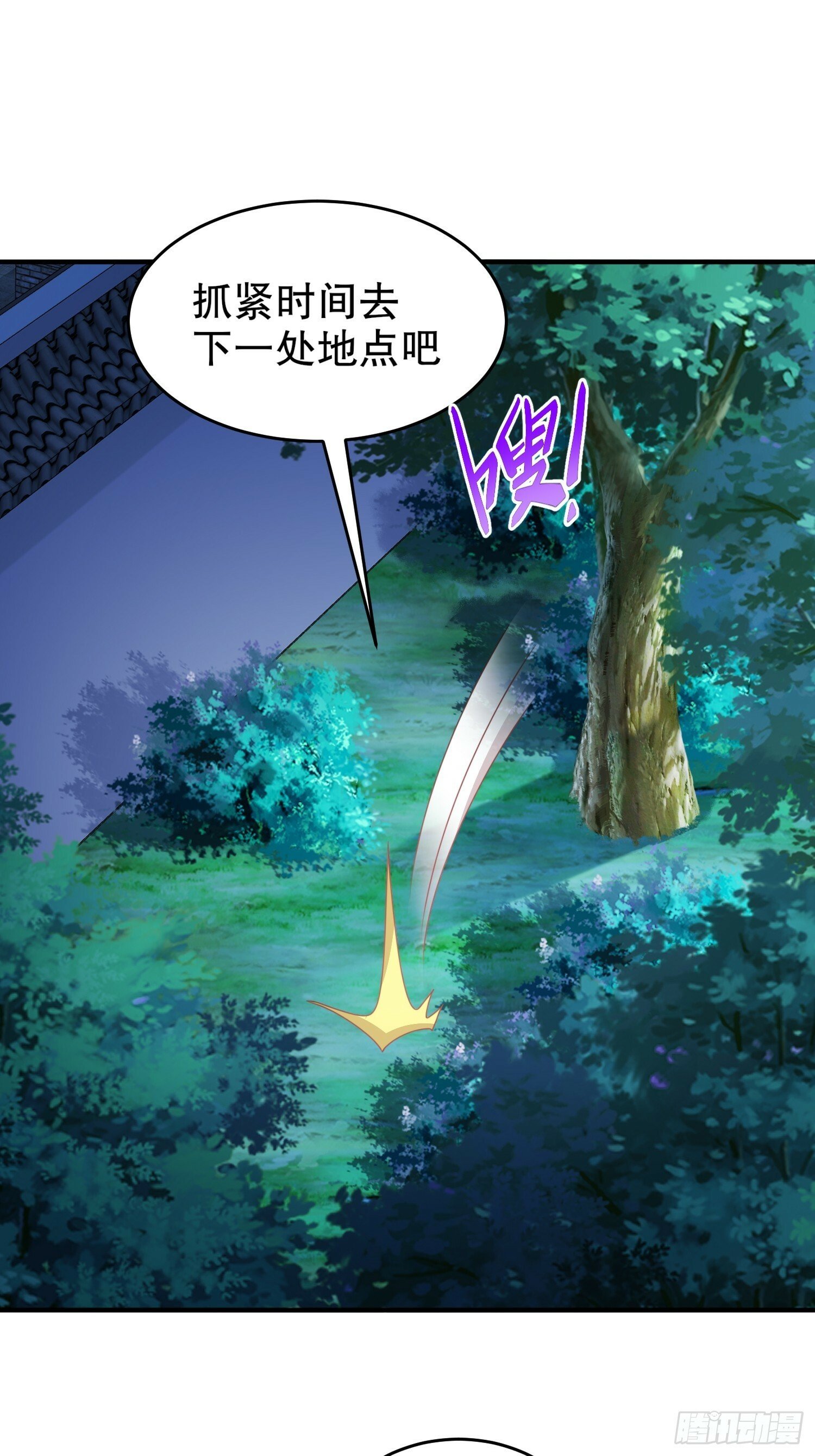 26-我真是个小机灵鬼！9