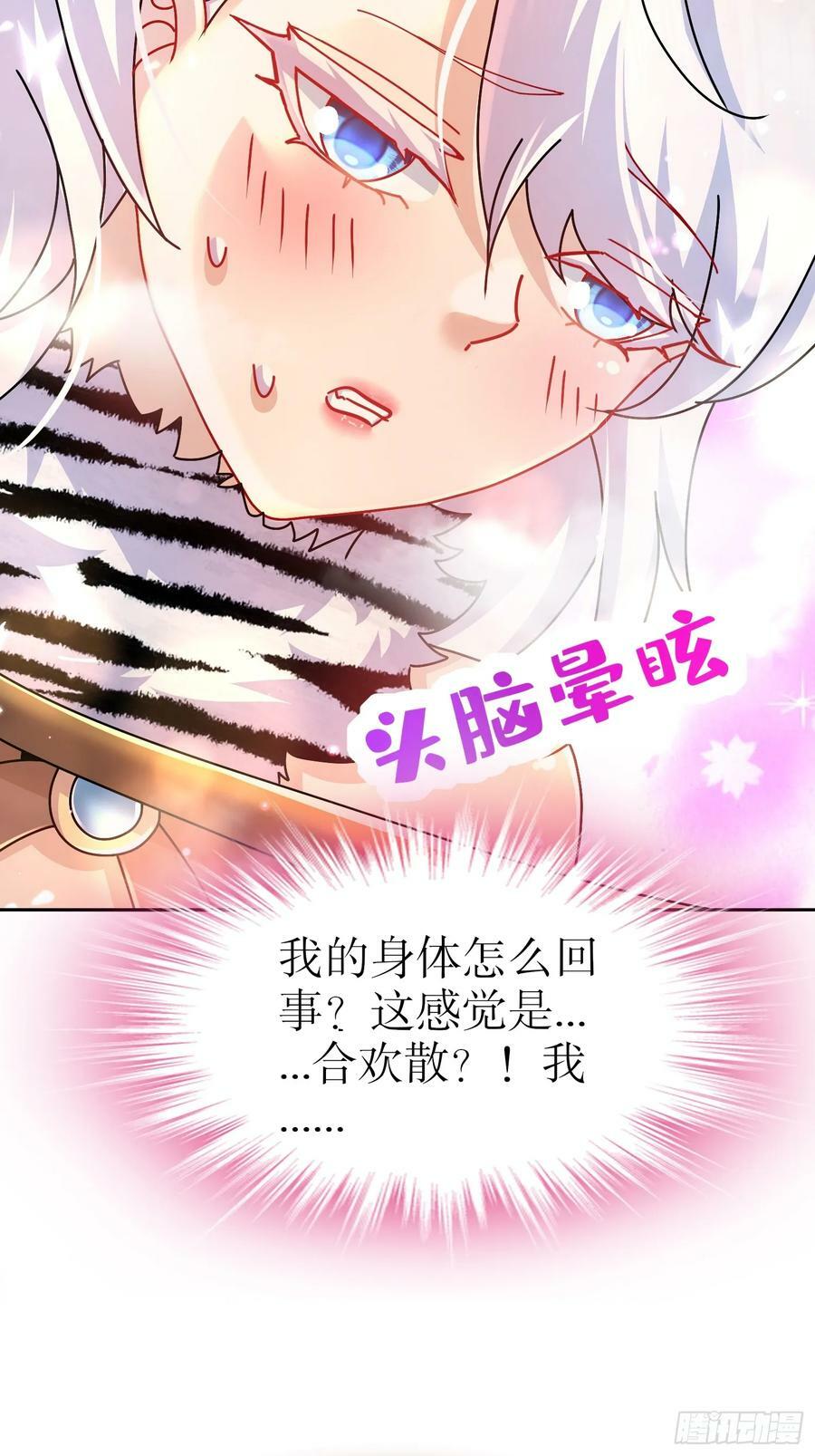 44-“英雄”救美29
