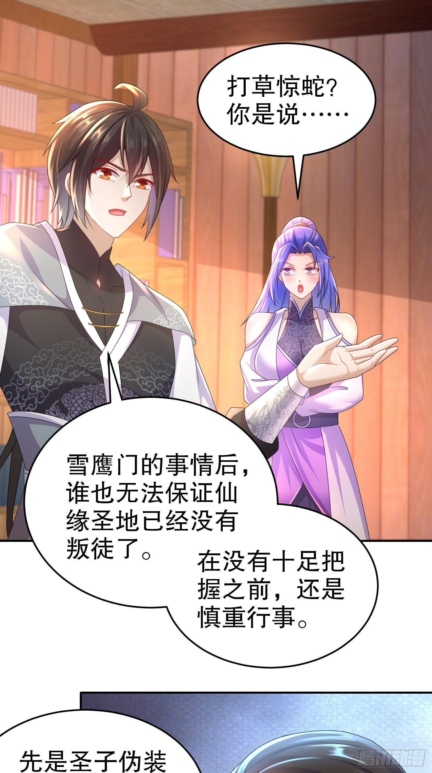 26-我真是个小机灵鬼！18