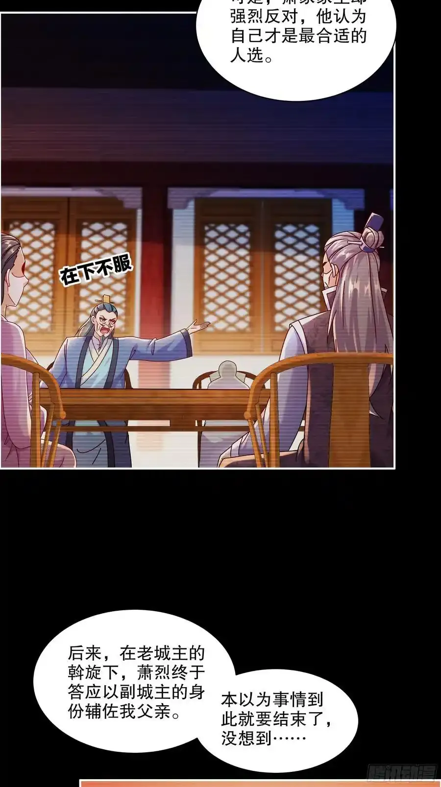 47-绝妙的计划3