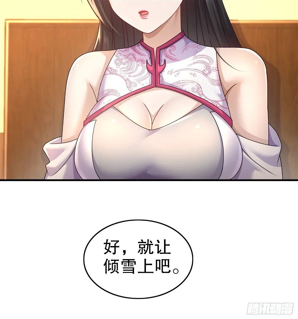 24-单挑仙缘圣地？13