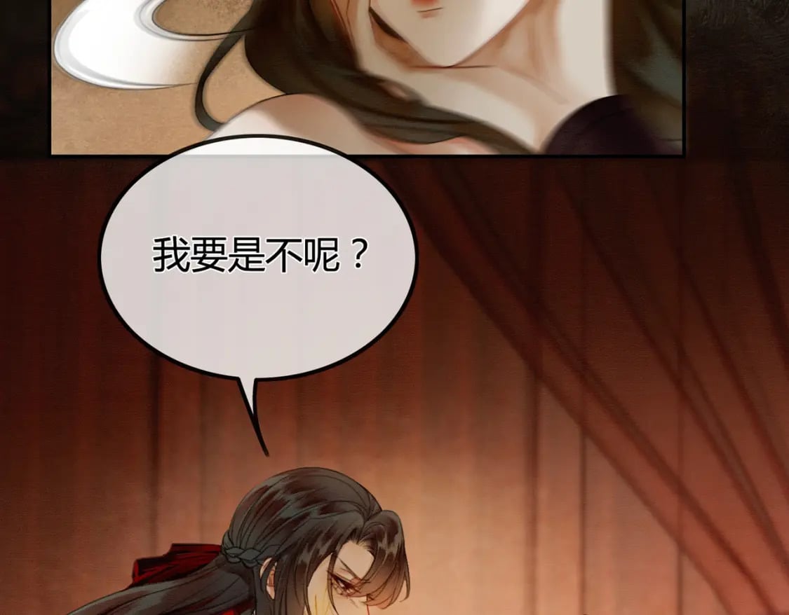 第1话 亲亲徒弟长歪了！153