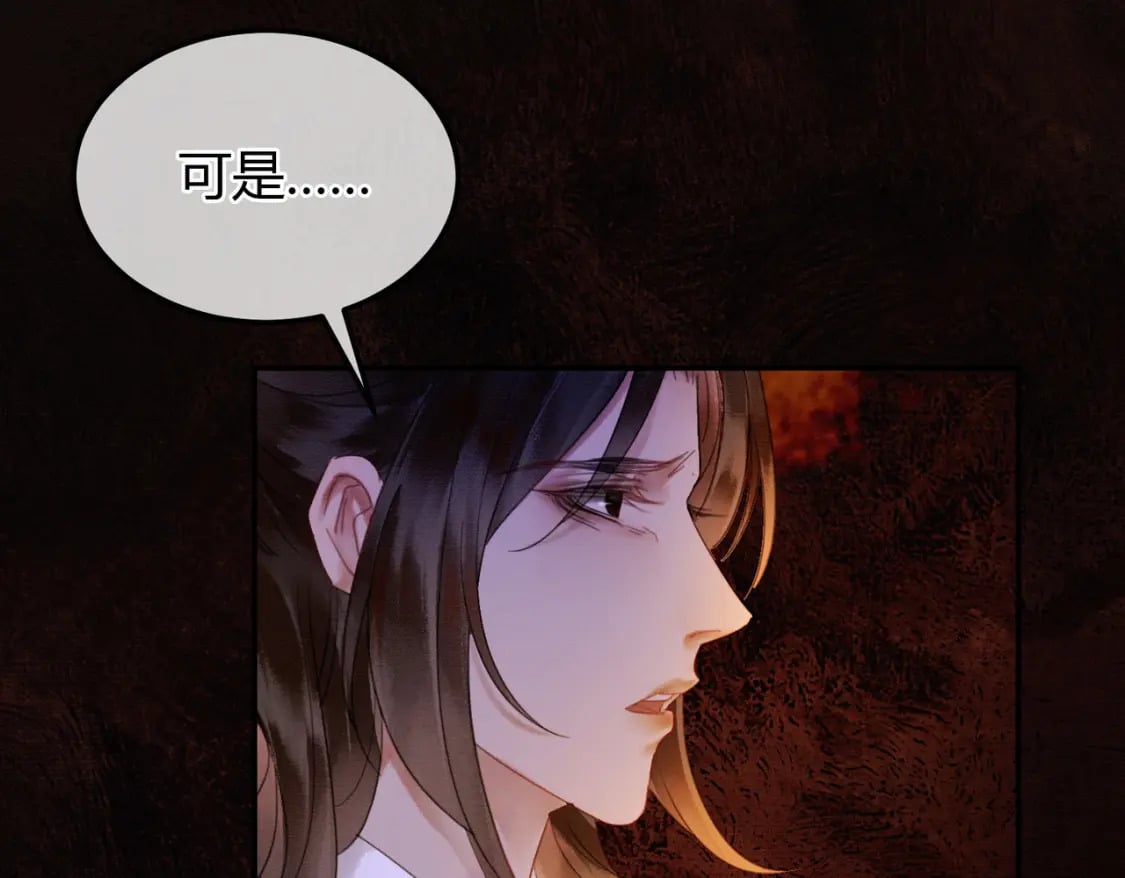 第8话 病娇徒弟的千层套路84