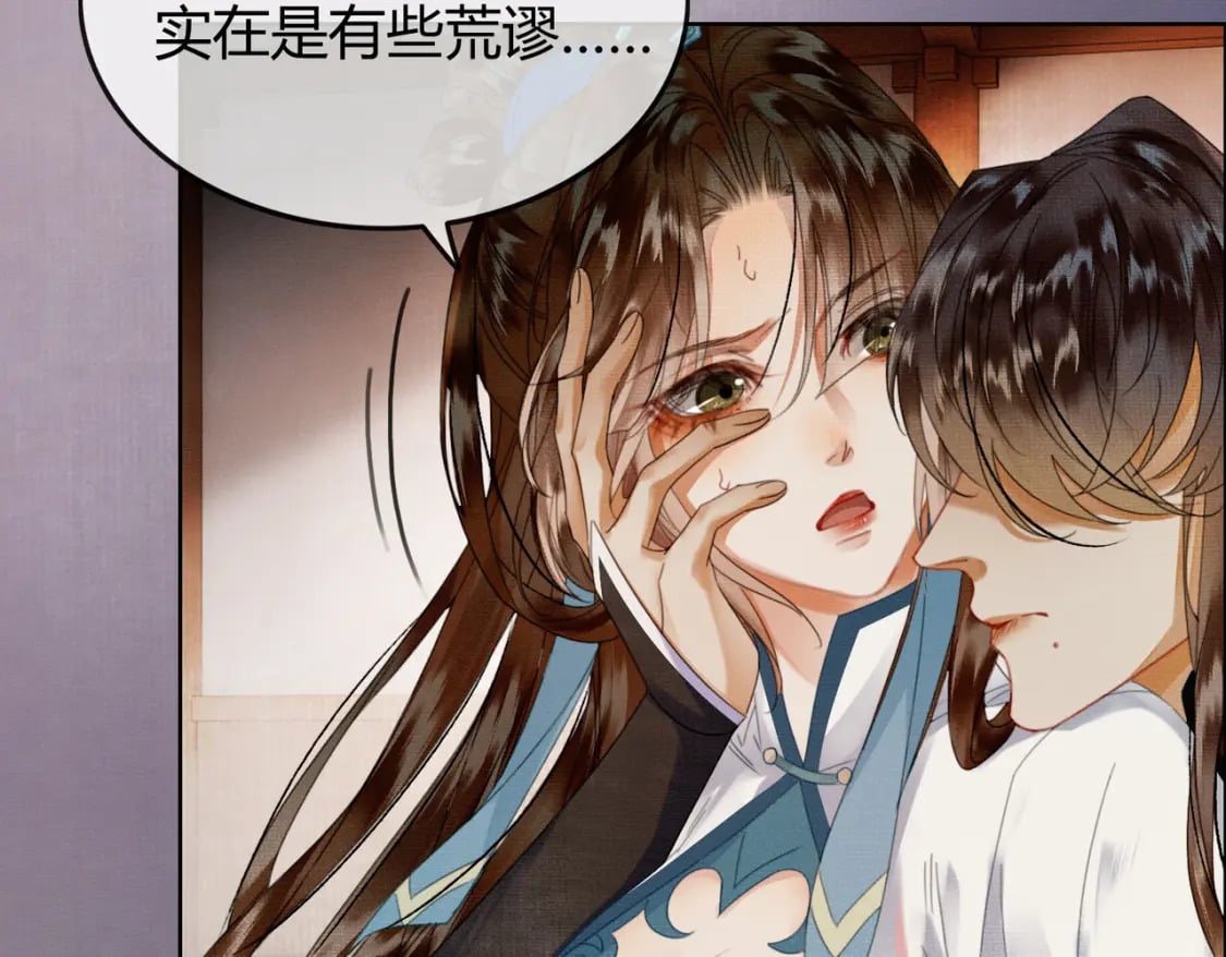 第33话 新徒弟？！84