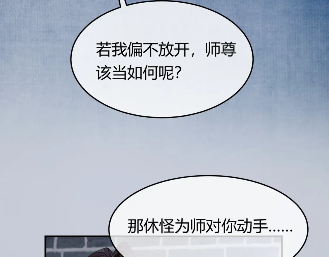 第35话 不择手段21