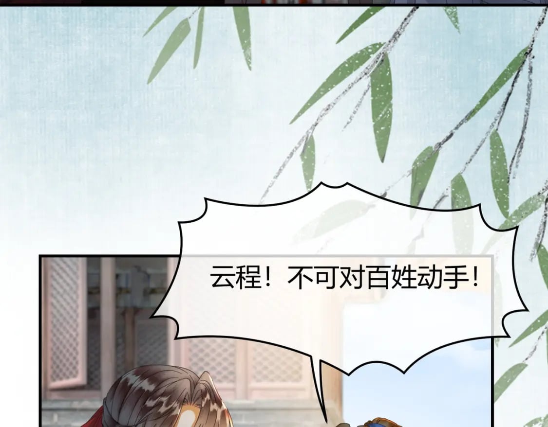 第33话 新徒弟？！20