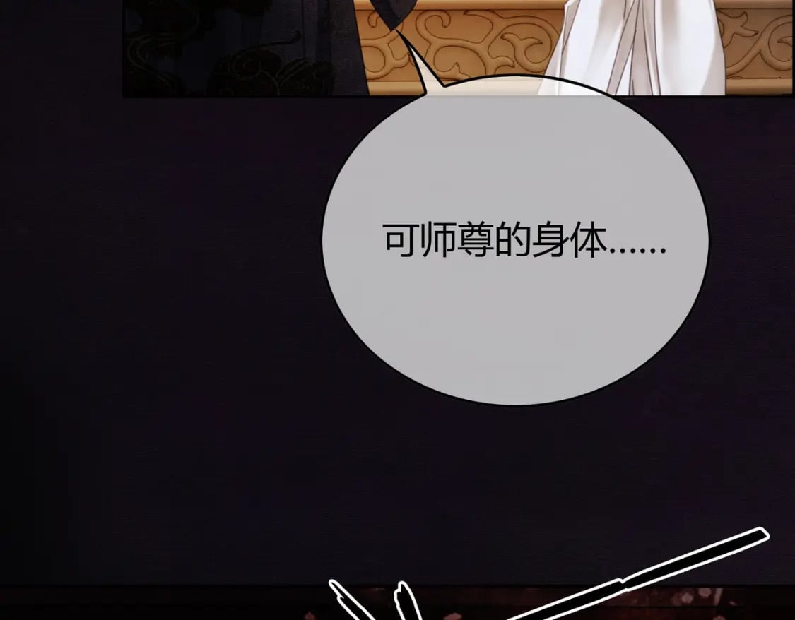 第38话 你怕我再伤害你？70