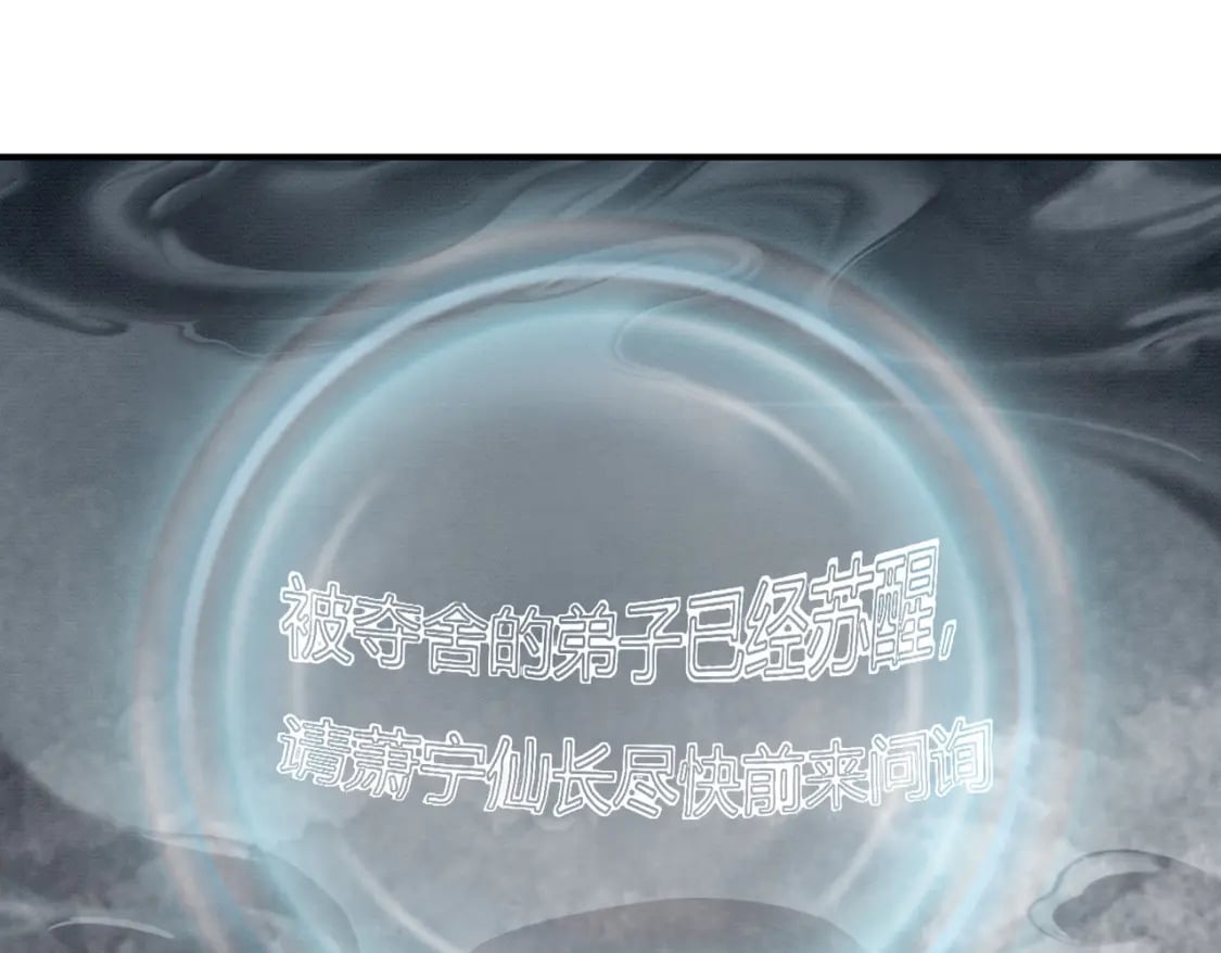 第30话 忍不住…冒犯师尊97