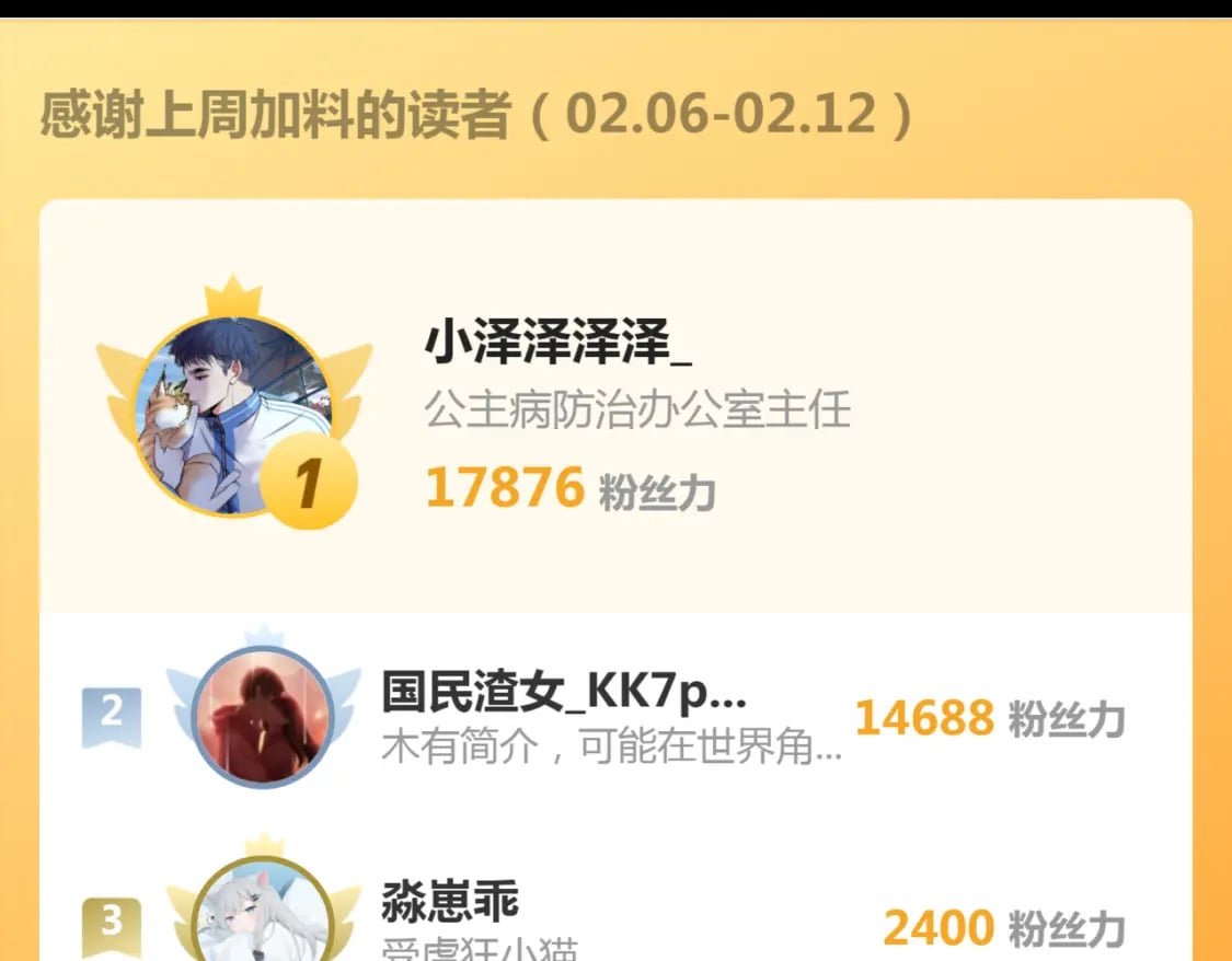 第10话 诱哄醉酒师尊133