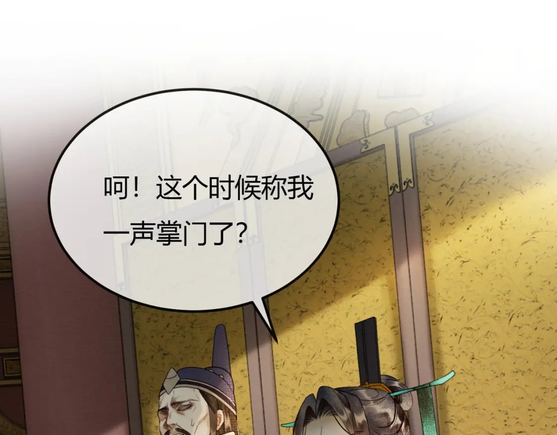 第9话 负责任就要成亲81
