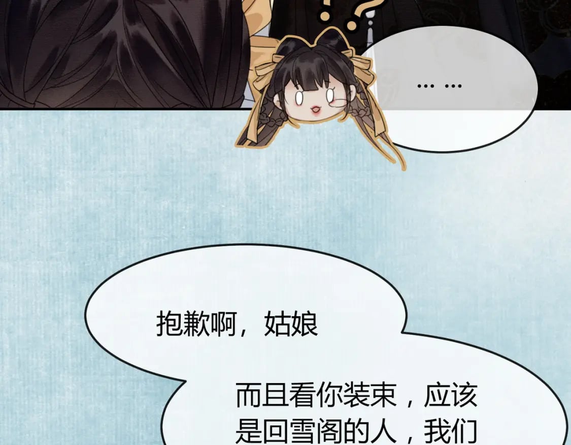 第33话 新徒弟？！54