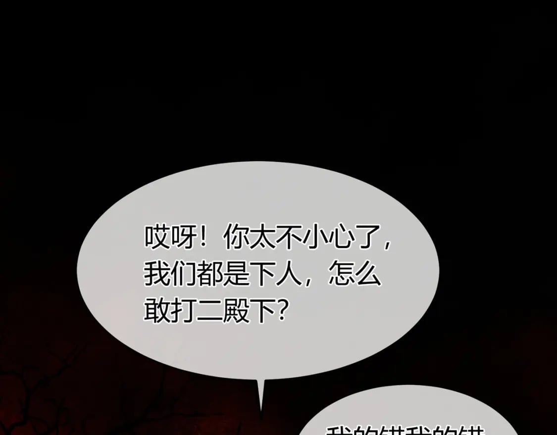第29话 魔族56