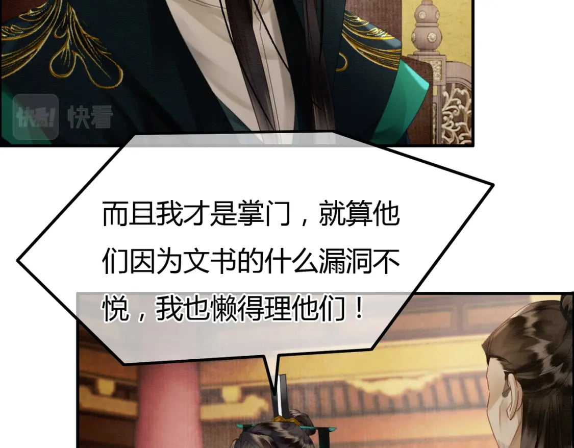 第28话 我的心上人75