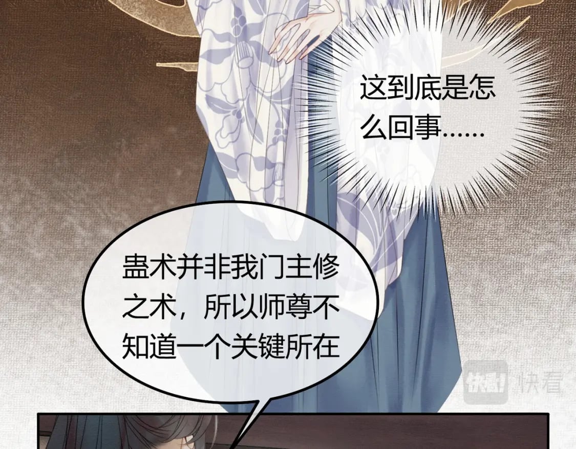 第22话 只爱慕你25