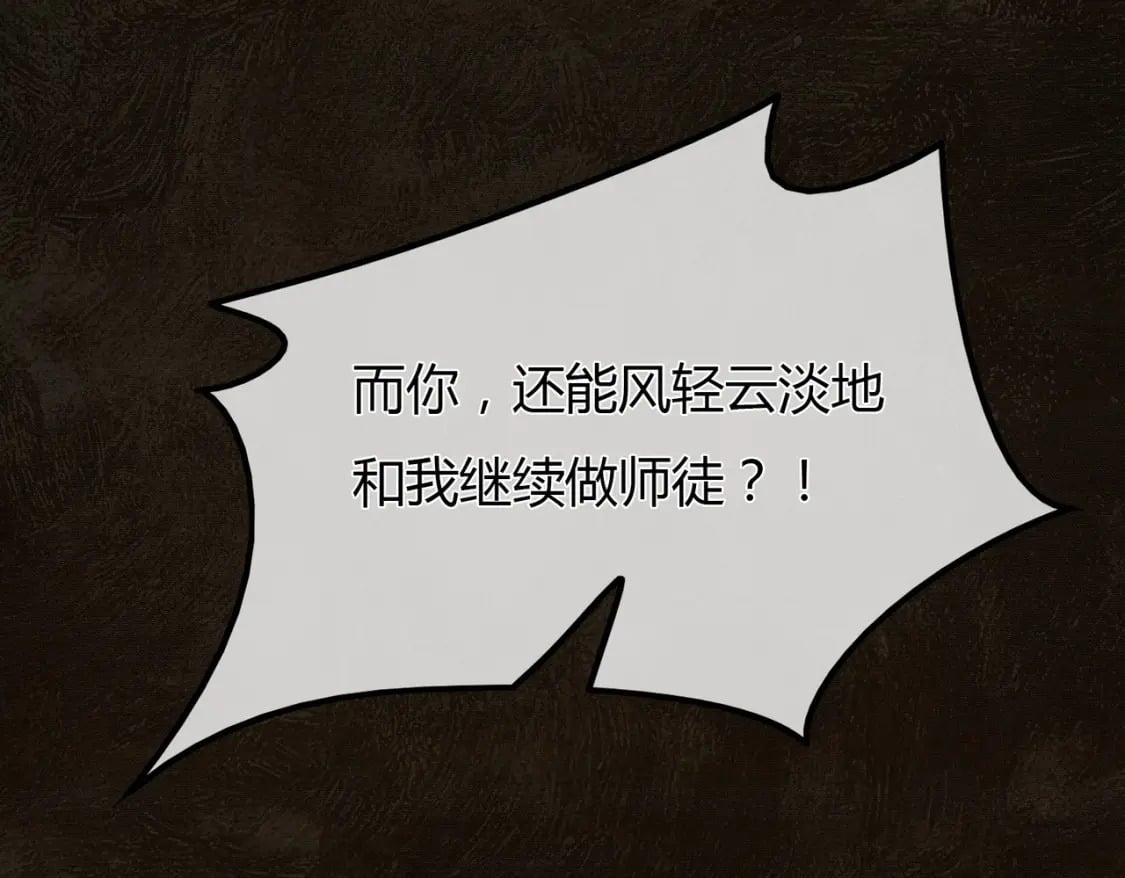 第2话 明明是你先撩我69