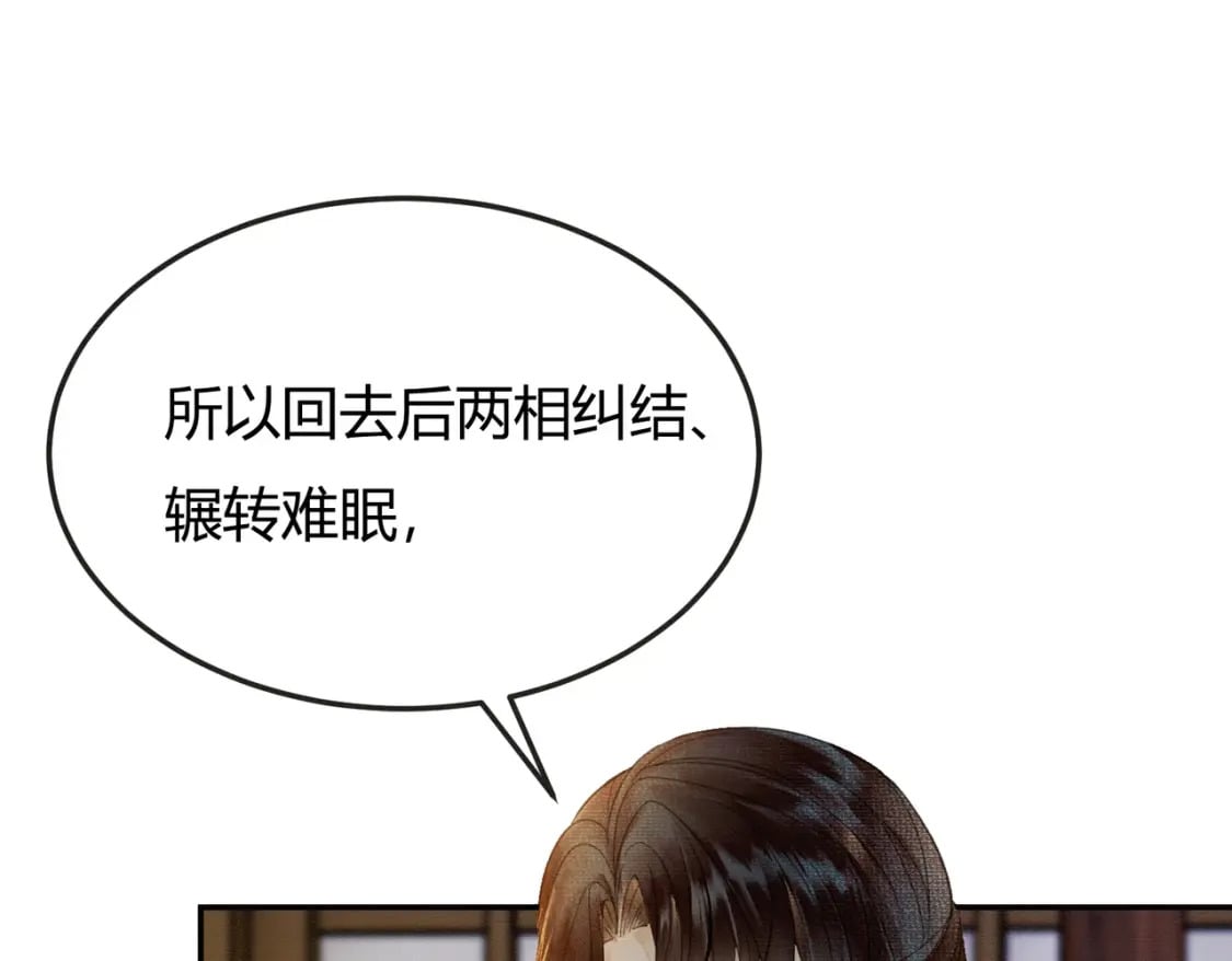 第9话 负责任就要成亲13