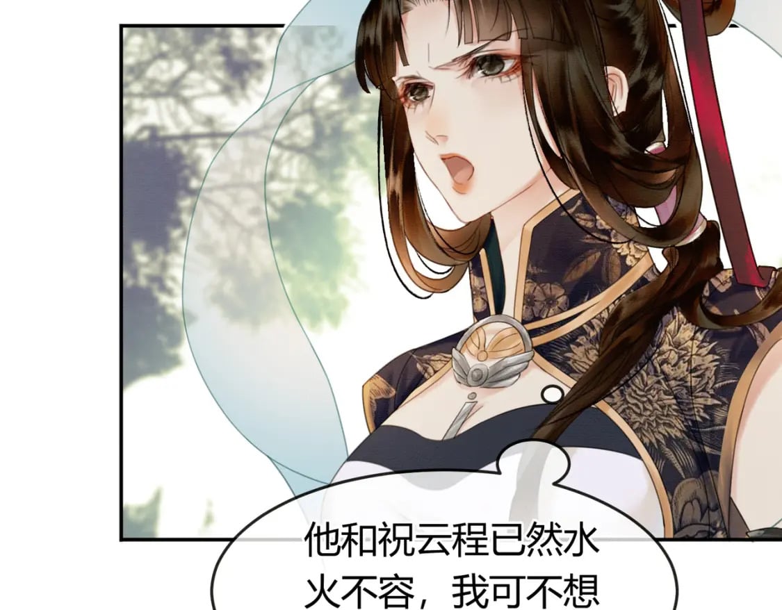 第11话 占有欲56