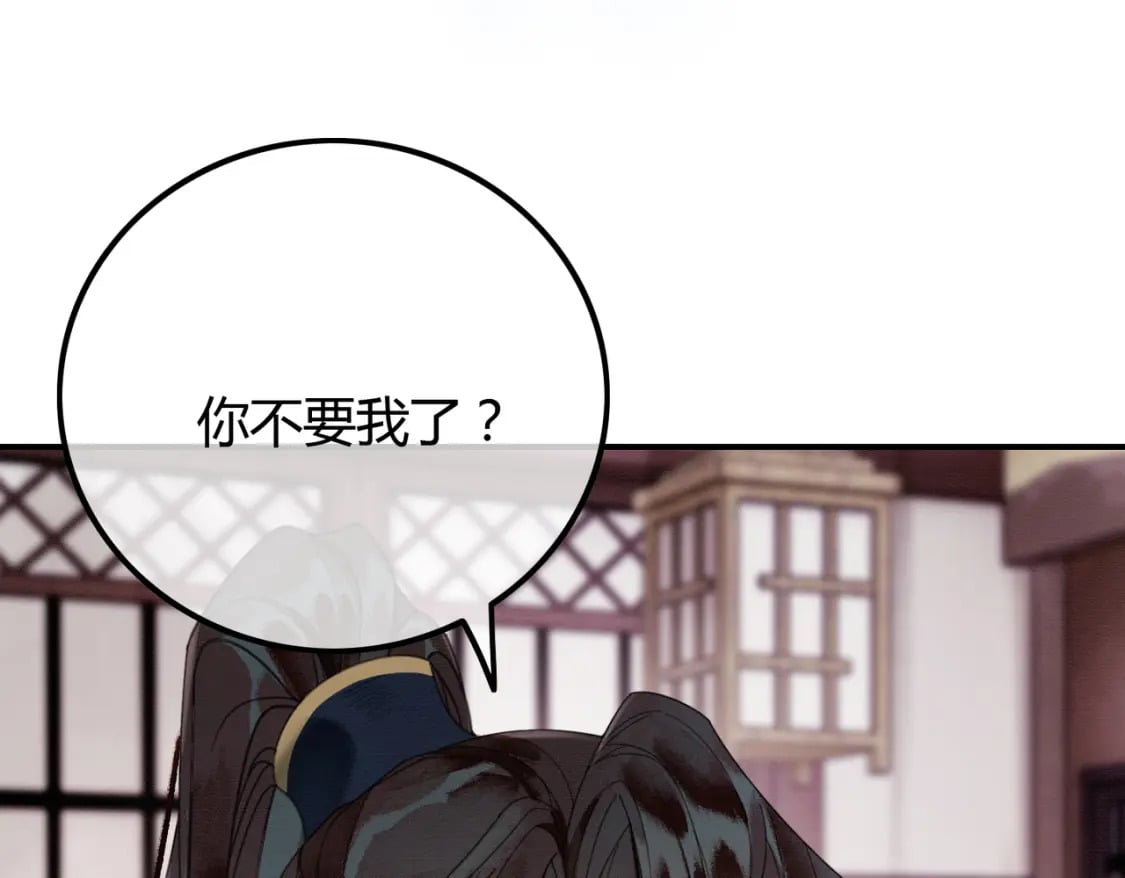 第21话 解除婚约？126