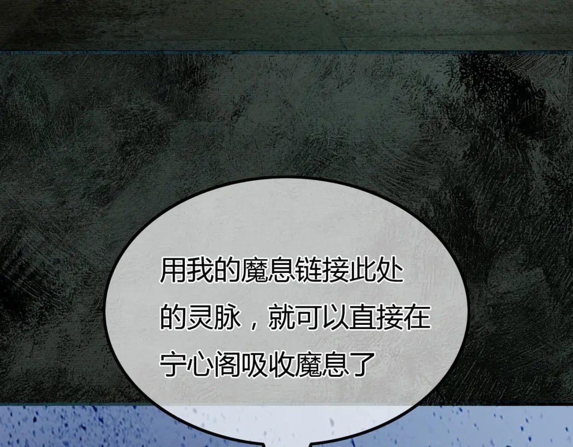 第29话 魔族90