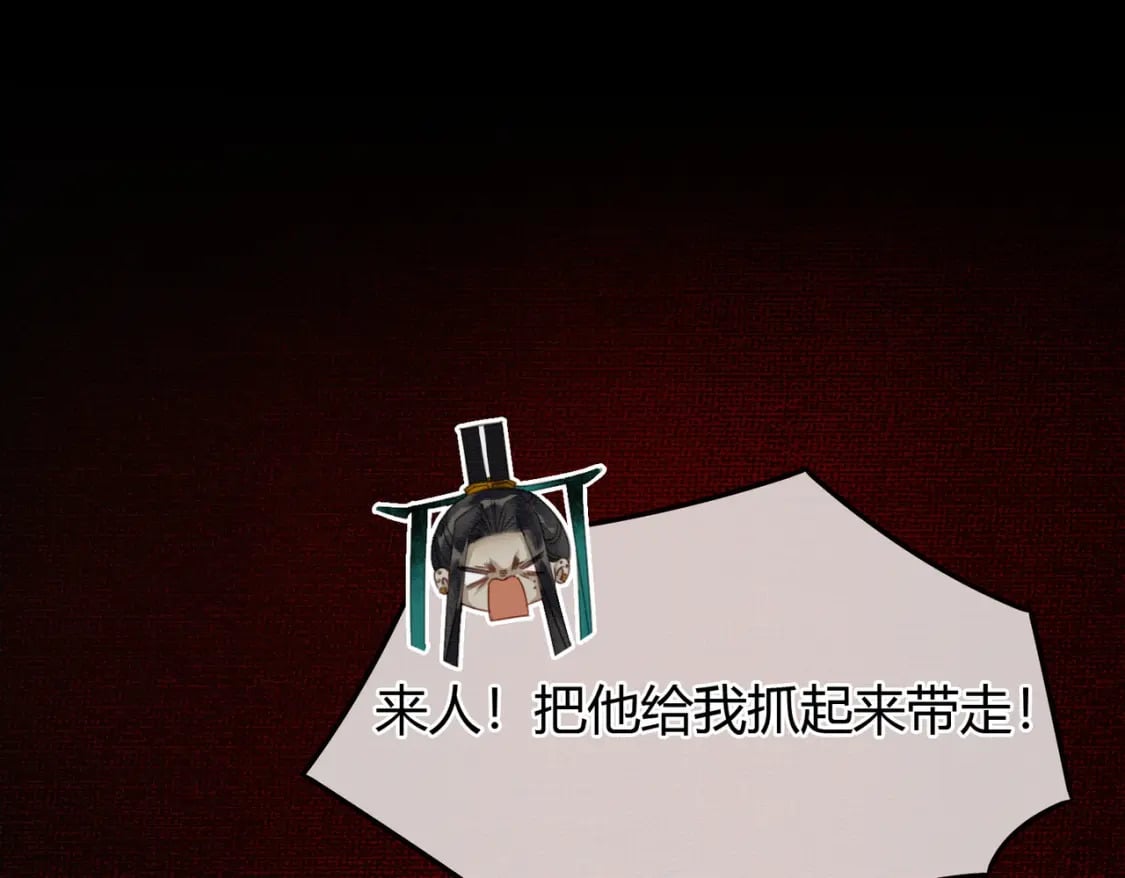 第8话 病娇徒弟的千层套路20
