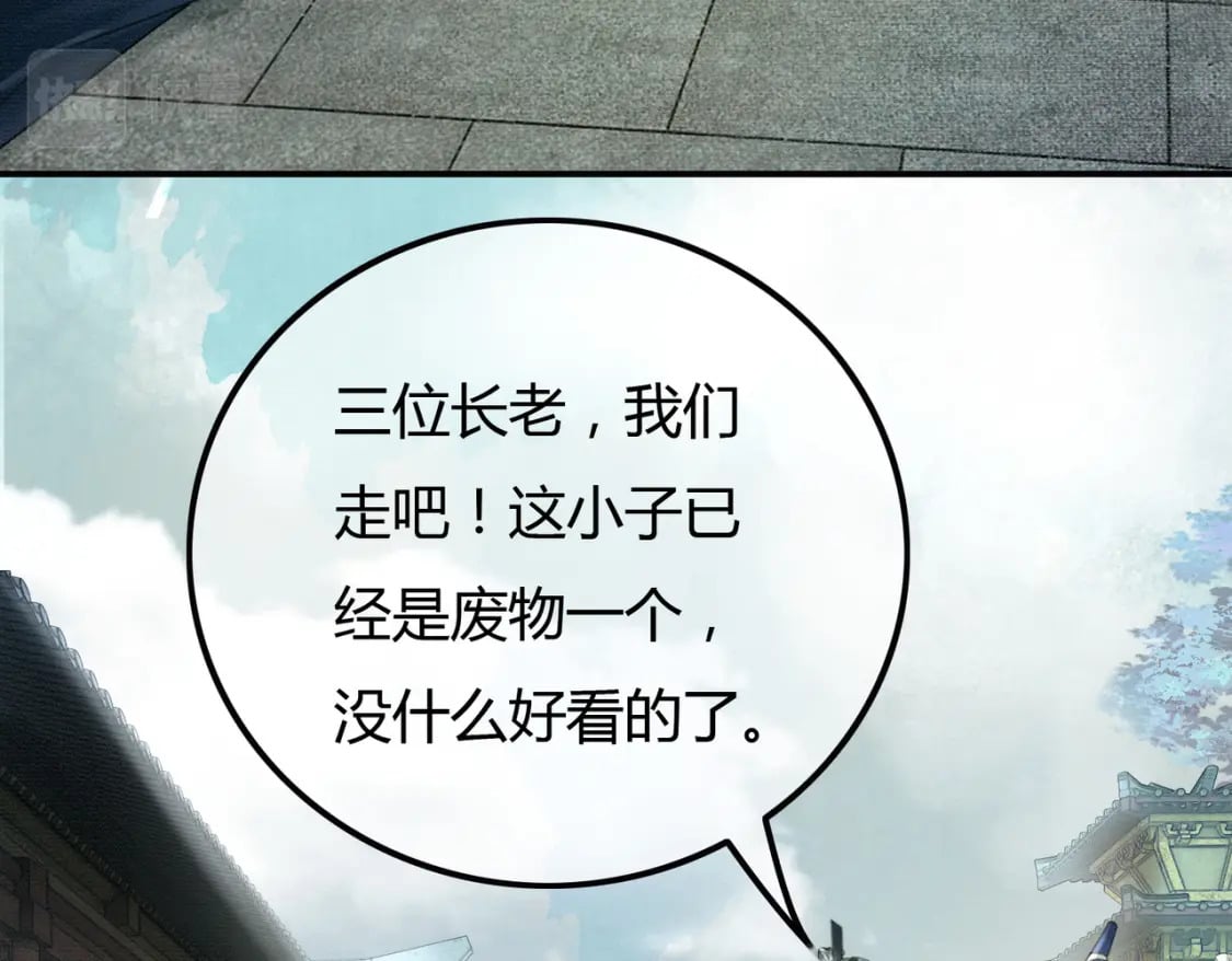 第25话 欲加之罪99