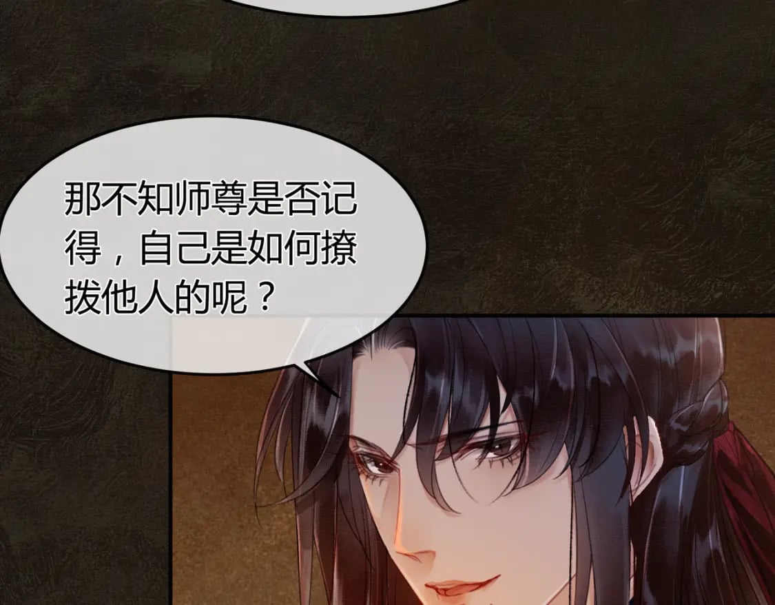 第4话 只看着我，好吗？17