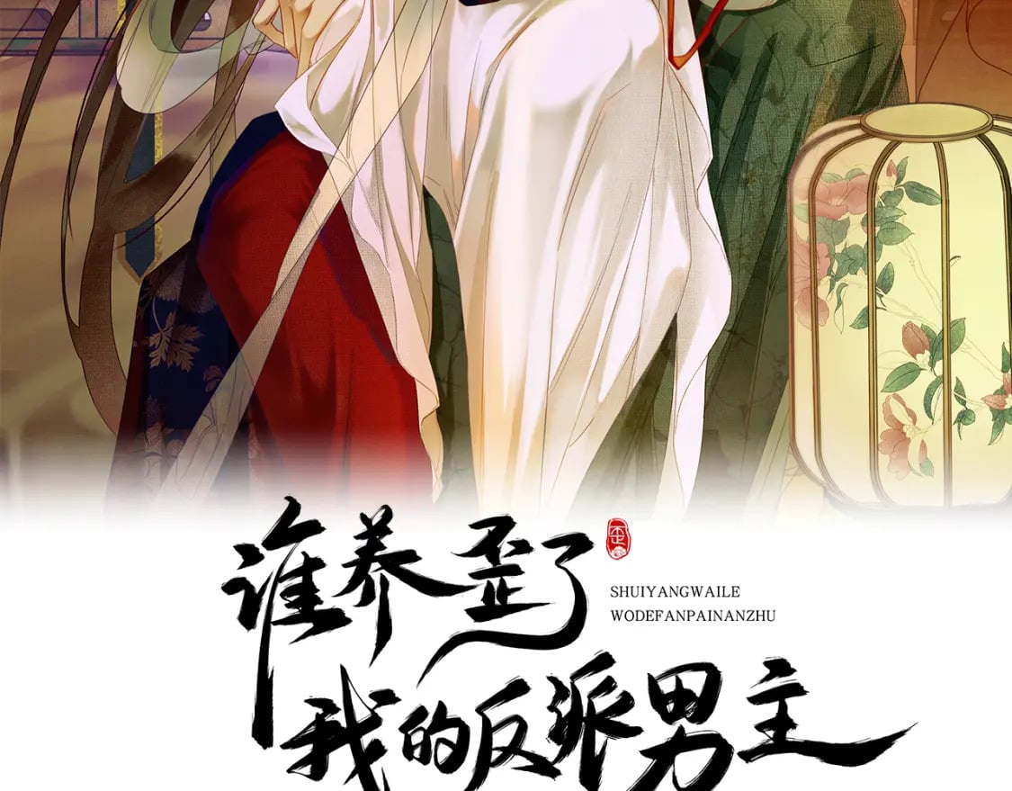 第9话 负责任就要成亲1