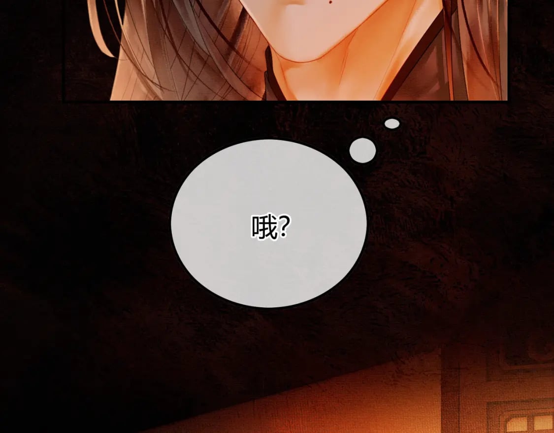 第8话 病娇徒弟的千层套路108