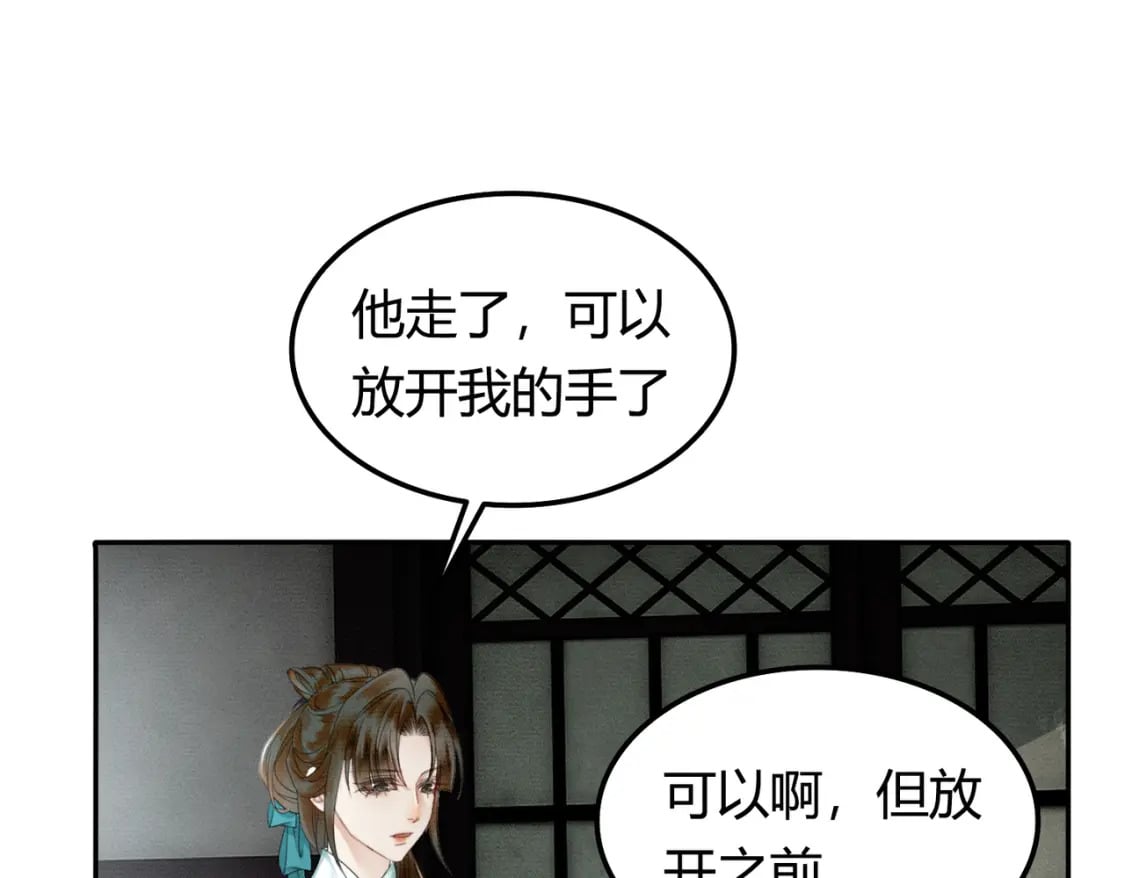 第27话 被偏爱的79