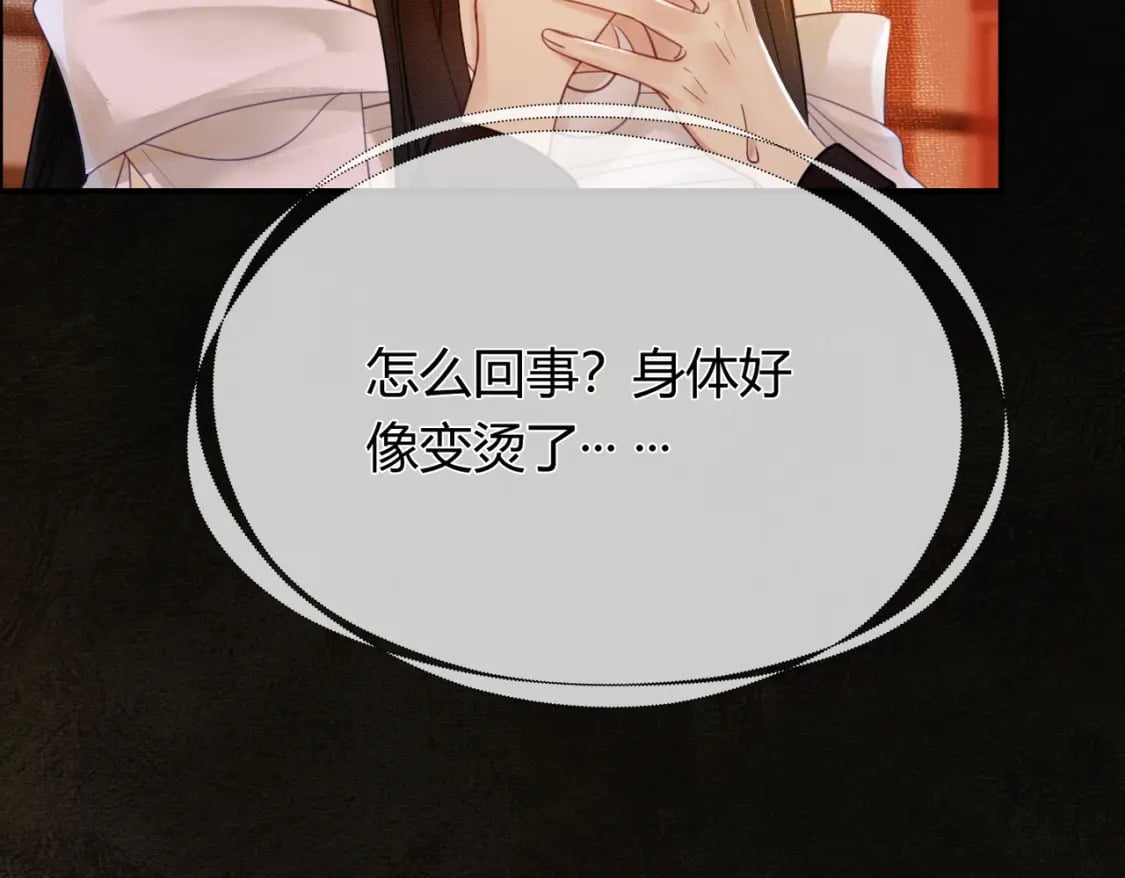 第4话 只看着我，好吗？38