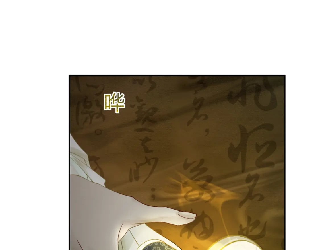 第21话 解除婚约？29