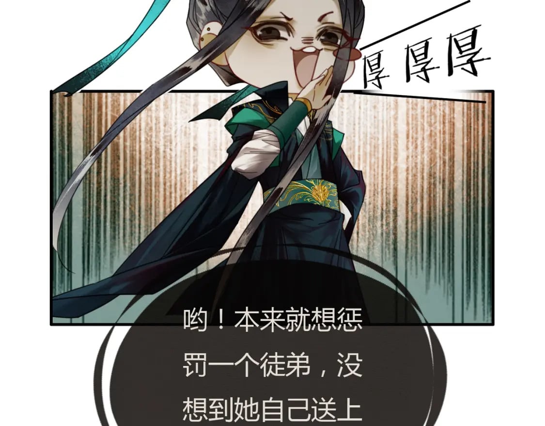 第21话 解除婚约？45