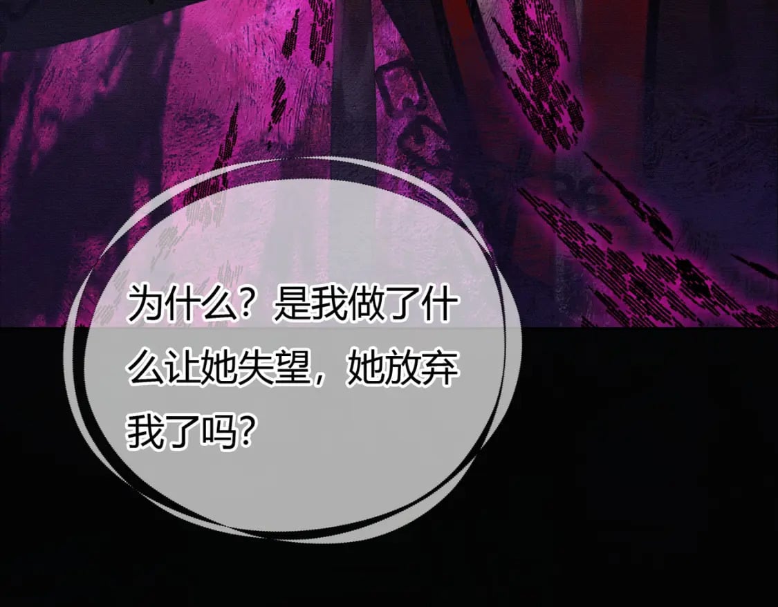 第36话 与我成婚46