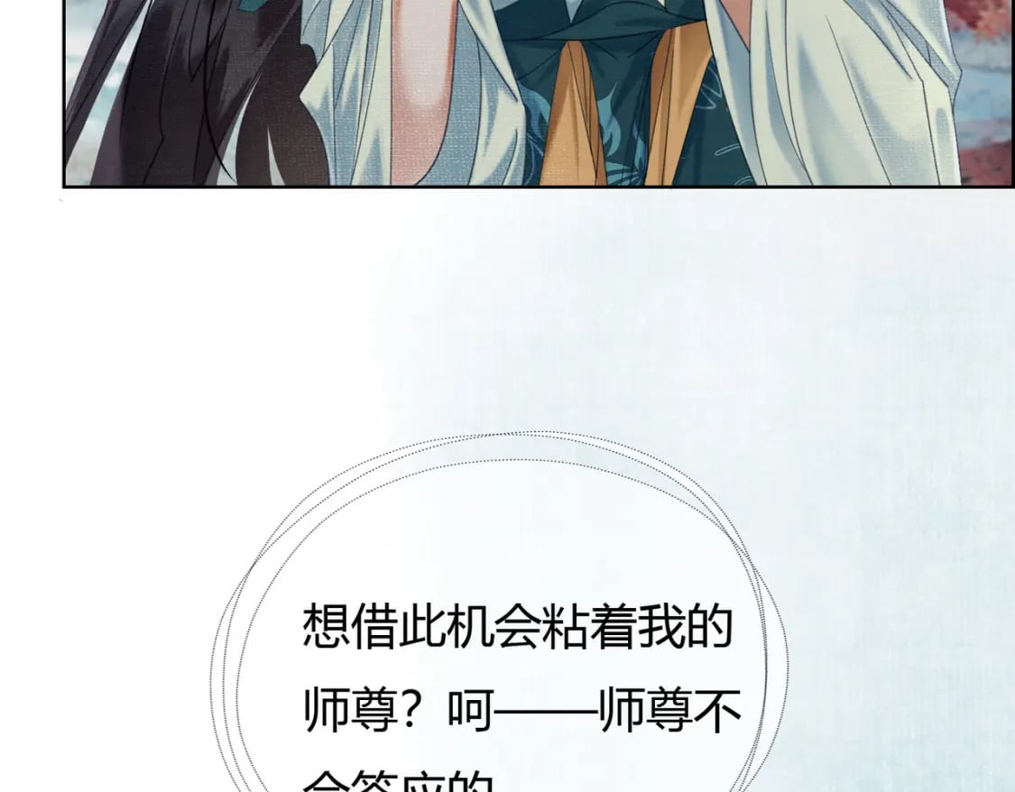 第33话 新徒弟？！60