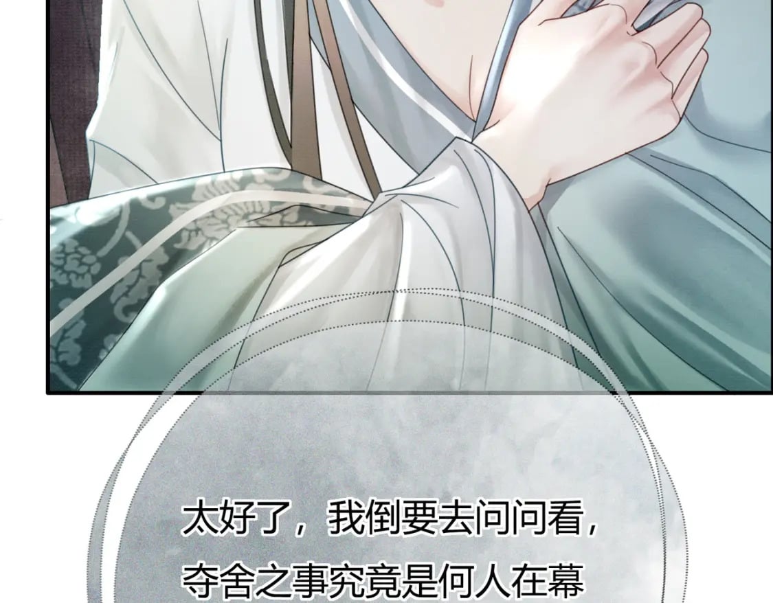 第30话 忍不住…冒犯师尊100