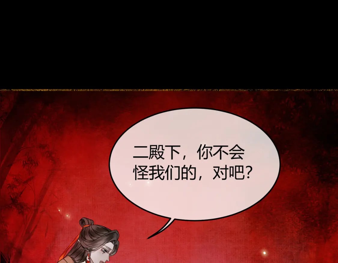 第29话 魔族59