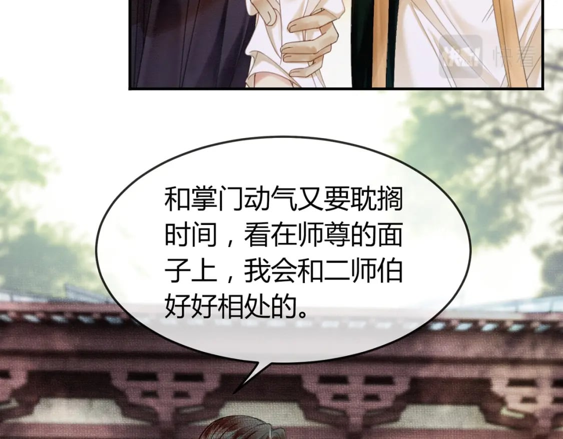 第11话 占有欲61