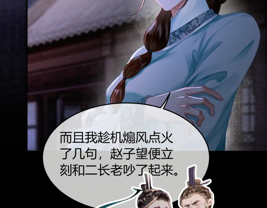 第30话 忍不住…冒犯师尊19
