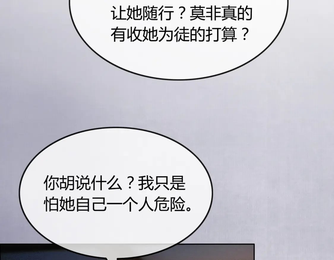 第33话 新徒弟？！79
