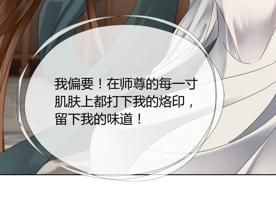 第33话 新徒弟？！96