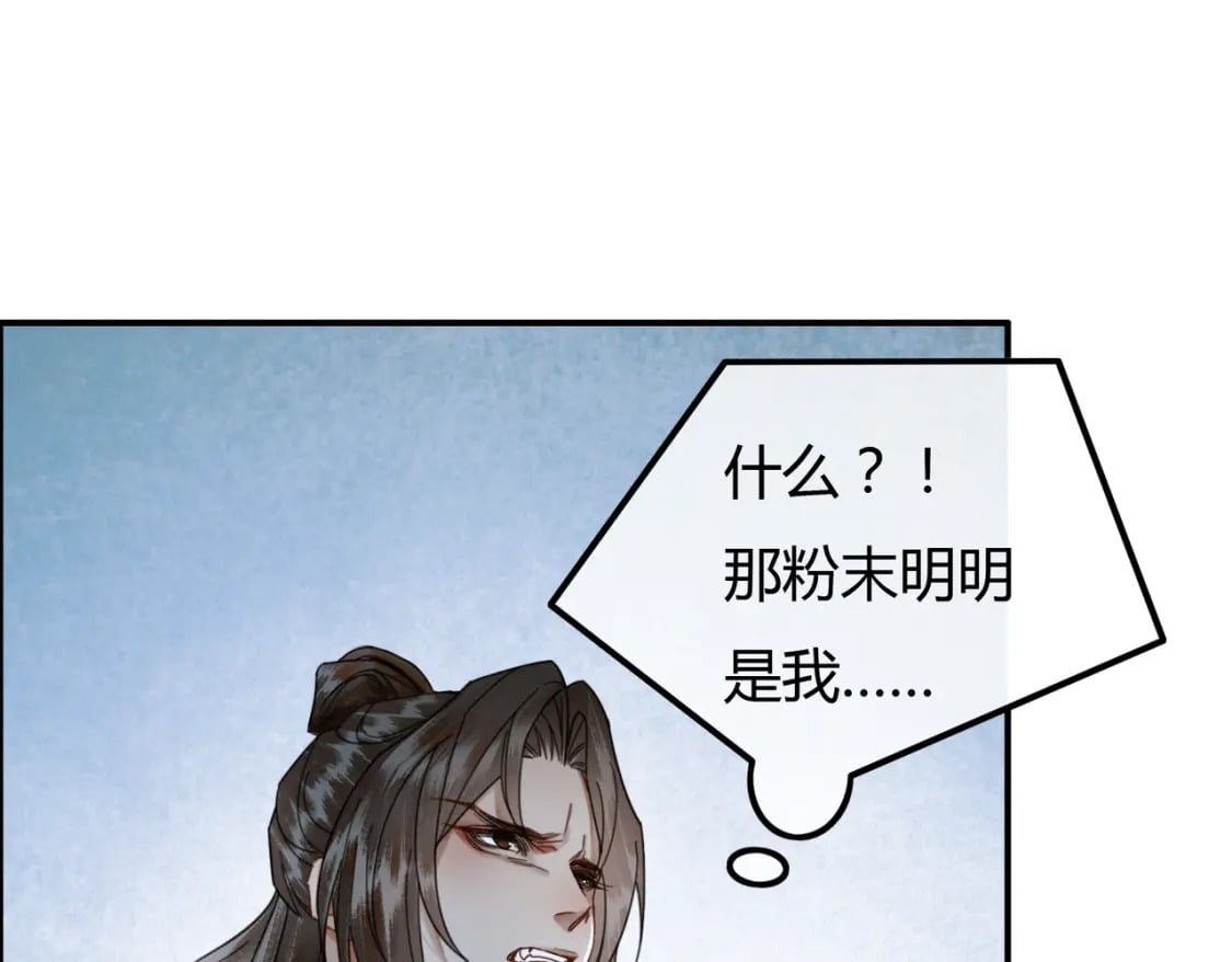 第21话 解除婚约？42