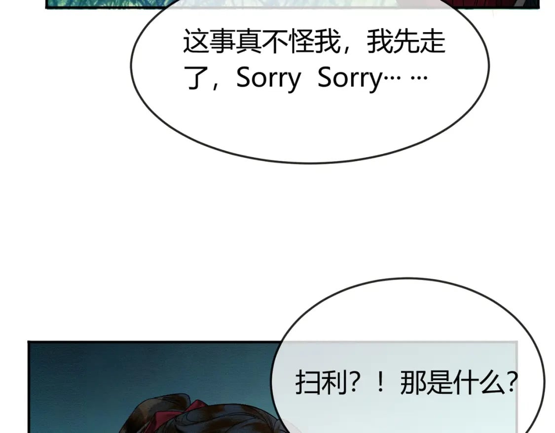 第15话 同床共枕70